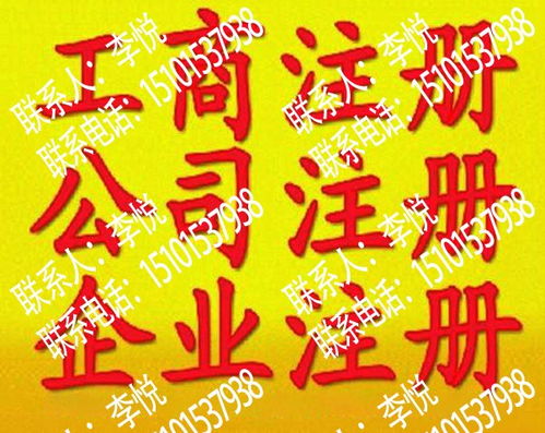 朝陽科技公司轉讓與北京工商注冊、技術轉讓全解析